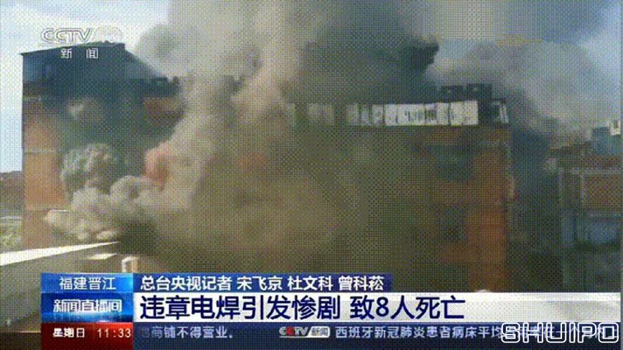 電焊工無證上崗，8人死亡！負(fù)責(zé)人入刑，17人被追責(zé)！